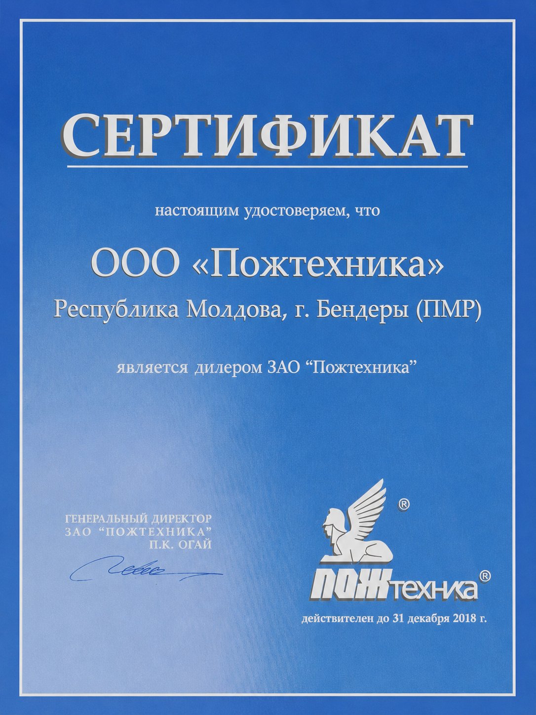 Сертификат дилера