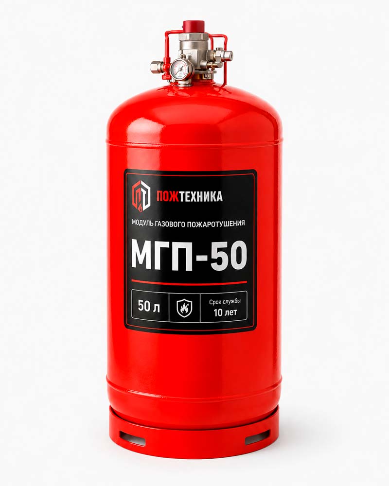 МГП-50